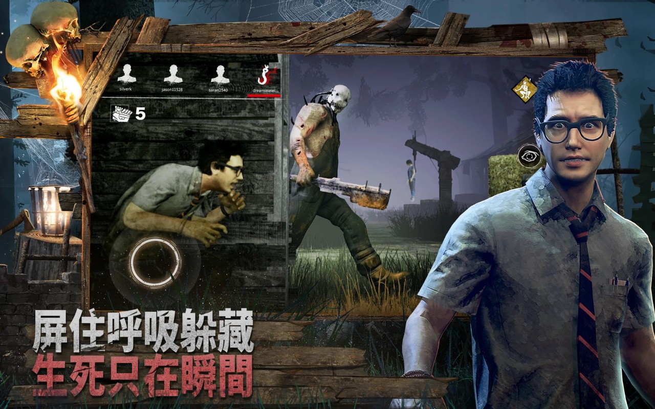 黎明杀机台服 v1.262577.262577