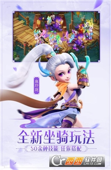 西游女人国九游版