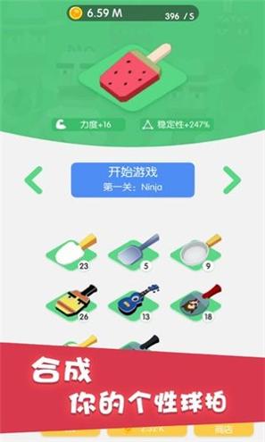 节奏乒乓.jpg