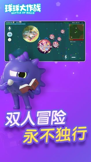球球大作战14.0.0截图0