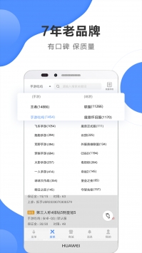 代练通手机版截图3