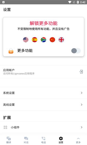 翻译者  v1.3.3