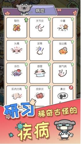 动物病友会游戏 v1.0.0