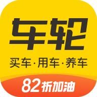 车轮查违章