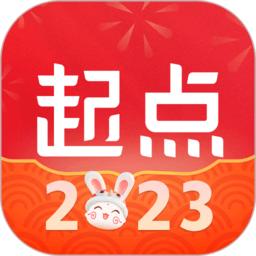起点读书听书