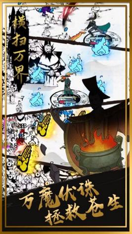 横扫万界无敌版截图3