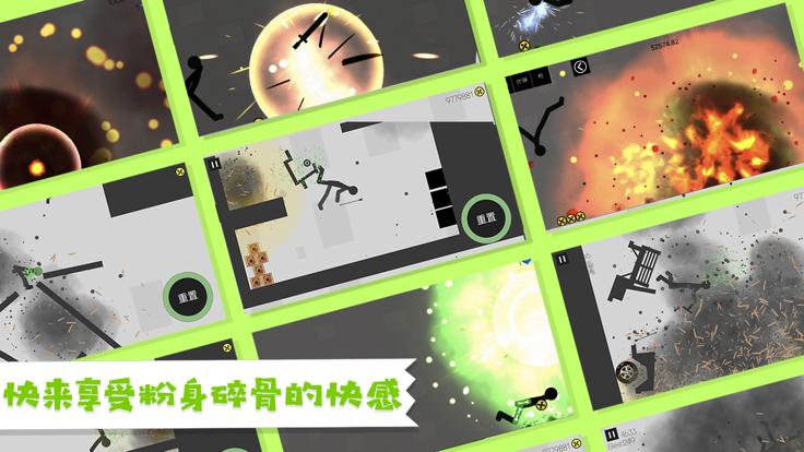 暴打火柴人小游戏截图1