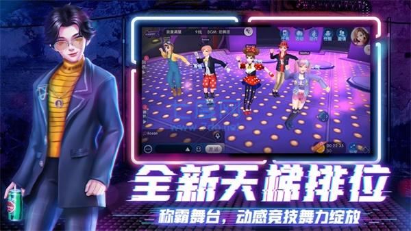 劲舞团单机版截图1