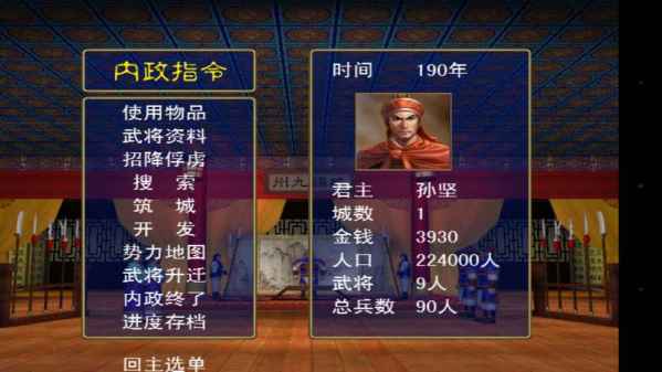 三国群英传单机版