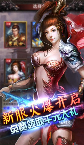 神鬼传奇  v1.1