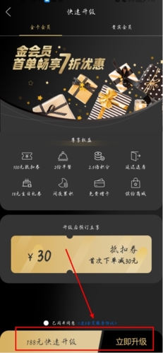 速8酒店