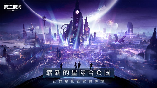 第二银河变态无敌版截图2