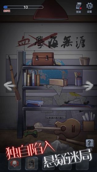 恐怖高校嫁衣篇.jpg