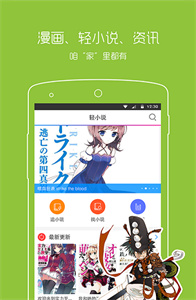 波动漫画安卓版