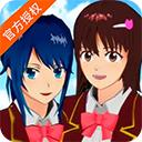 樱花校园模拟器无敌版破解版2023