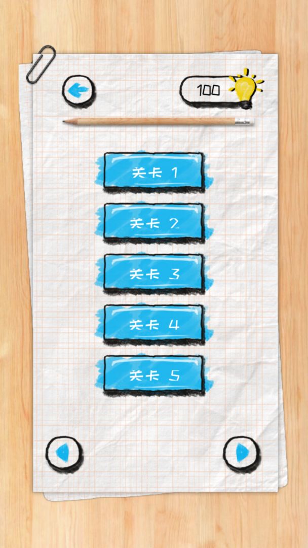 脑力状元游戏安卓版图片1