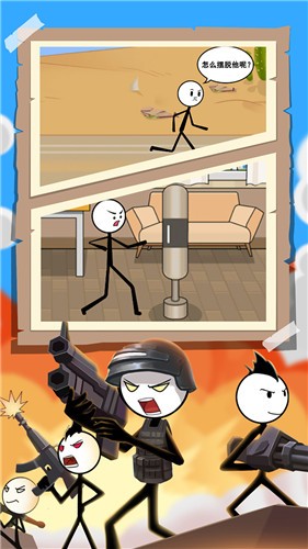 火柴人吃鸡日记4  v1.0