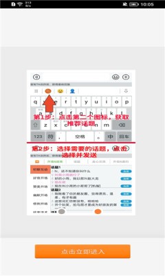 高情商输入法.jpg