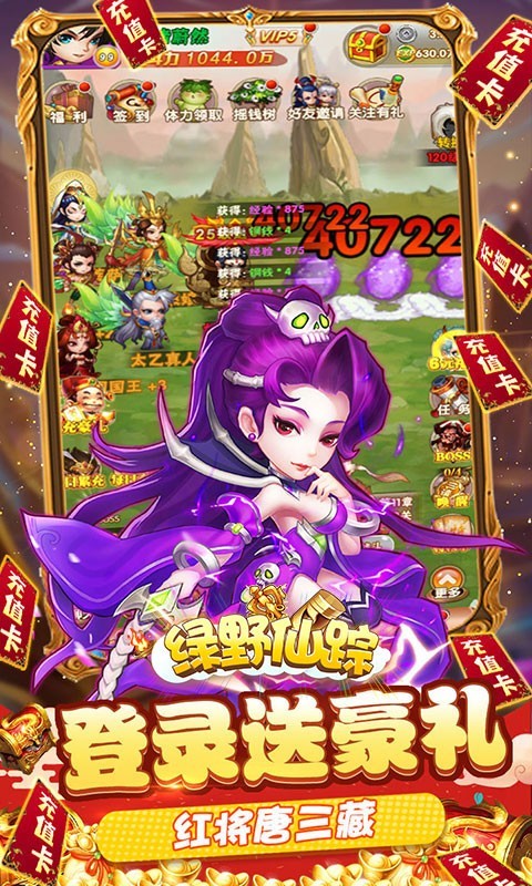 绿野仙踪最新版截图2