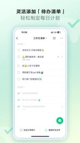 印象时间截图1