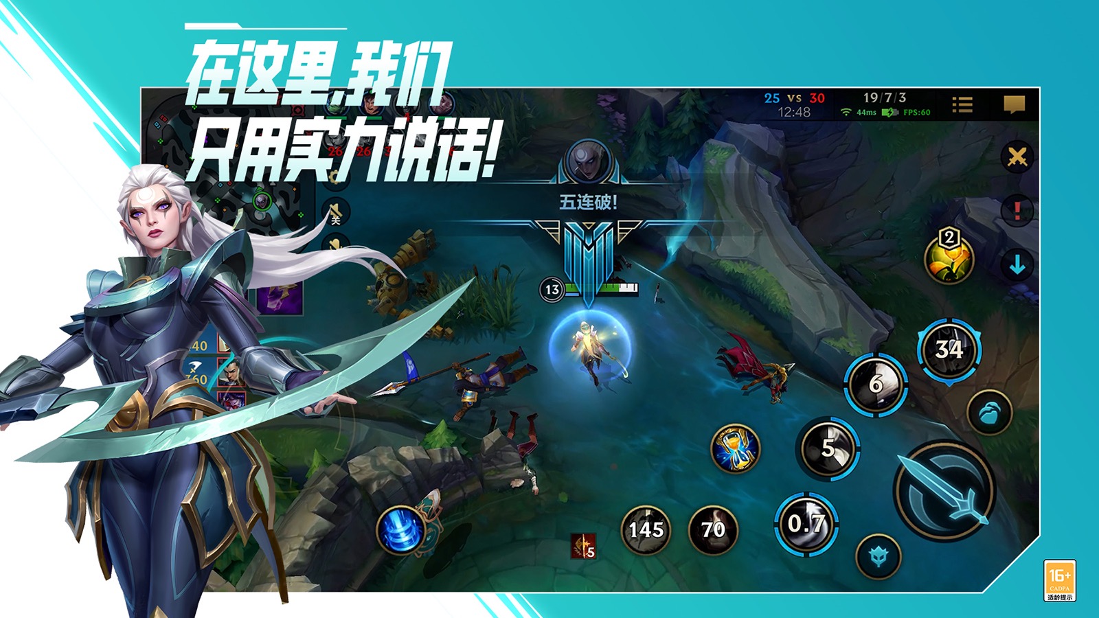 英雄联盟手游台服下载安装
