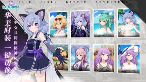 少女塔塔开手游官网版截图2
