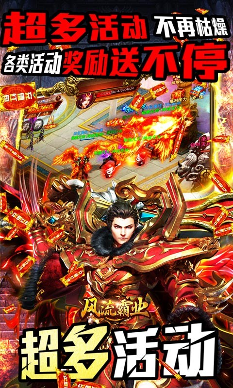 风流霸业官方版截图0
