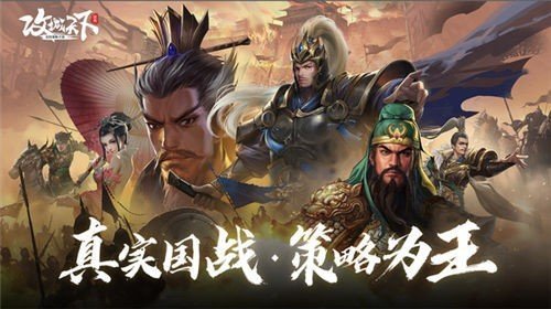 攻城天下国战三十六计 v1.33