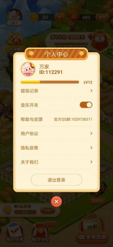 招财萌宠游戏领红包福利版 截图0