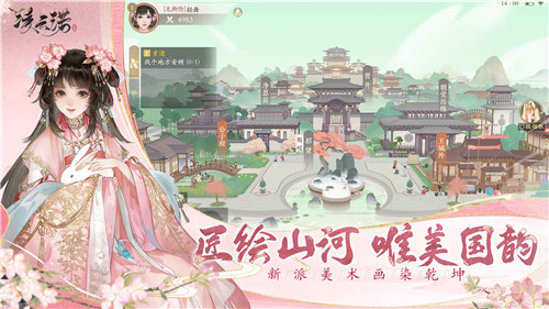 凌云诺手游下载截图0