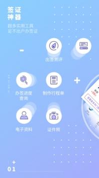 百程旅行ios版截图0