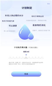 番茄喝水打卡截图2