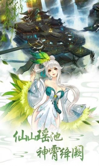 放置封神录经典版截图0
