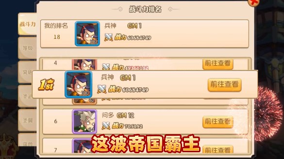 兵临三国真充版