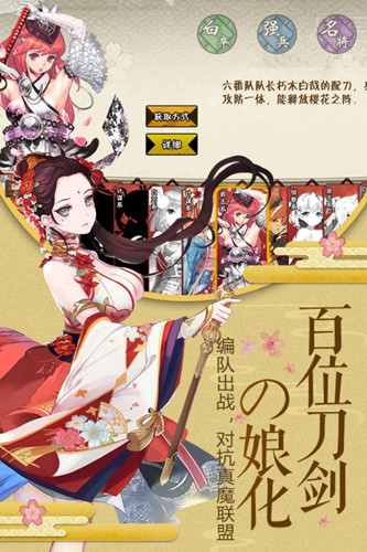 契约之恋手游
