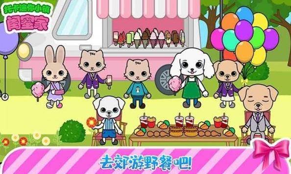 托卡迷你小镇闺蜜家2022.jpg