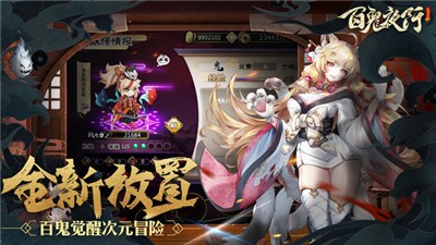 百鬼夜行2.0.1截图0
