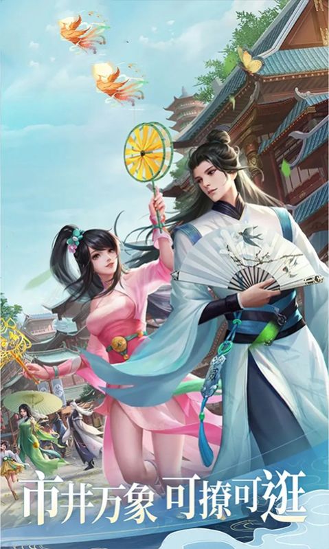 完美诛仙手游官网最新版 截图0