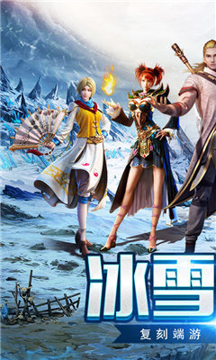 盟重英雄冰雪三职业传奇 v1.80