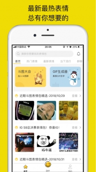 表情Maker截图0