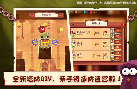 神偷安卓版截图3