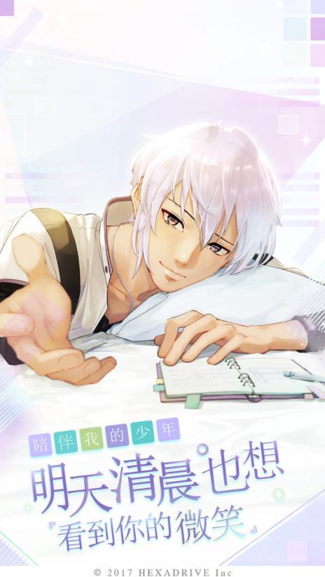 makes早安我的少年汉化版 v1.12.1