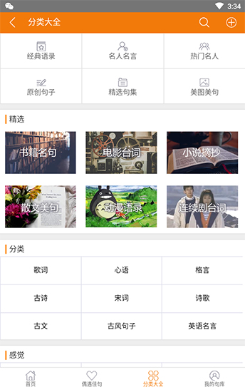 句子迷