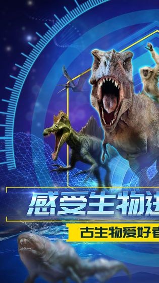 生命简史古生物放置截图0
