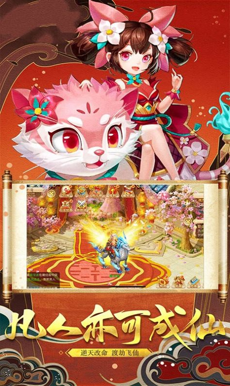 天域梦诛手游官方最新版 截图1