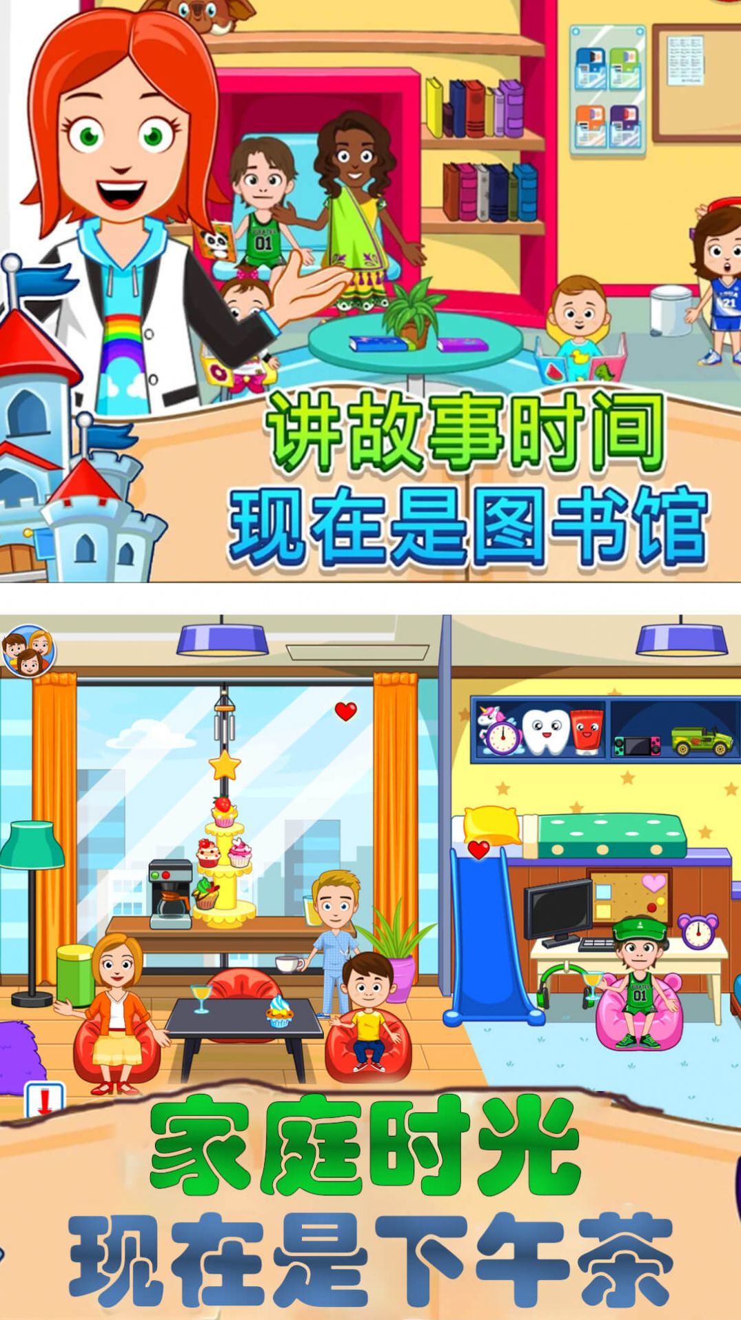 托卡城堡世界游戏官方版图片1