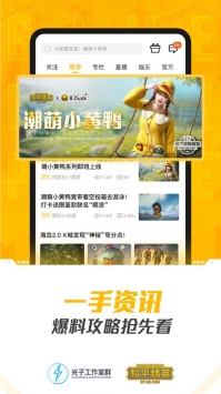 和平营地最新截图0