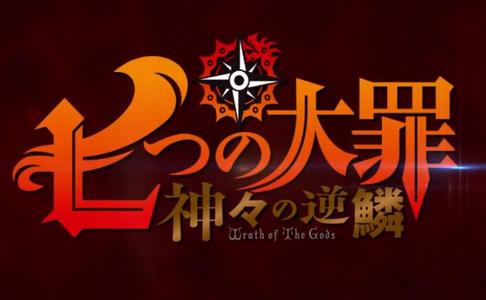 七罪诸神的逆鳞 2024-06-25 15:08