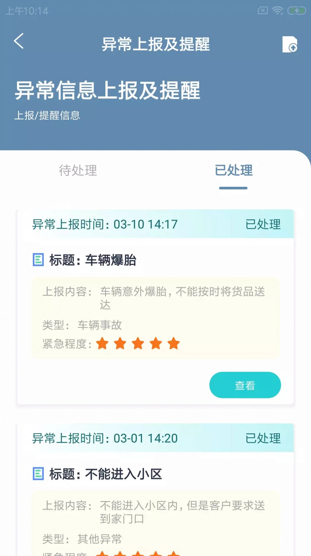 蚂格装小町APP客户端图片1