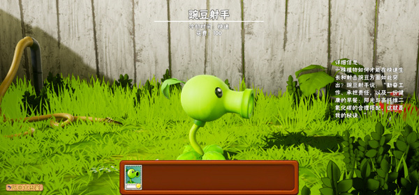 植物大战僵尸3d版花园战争
